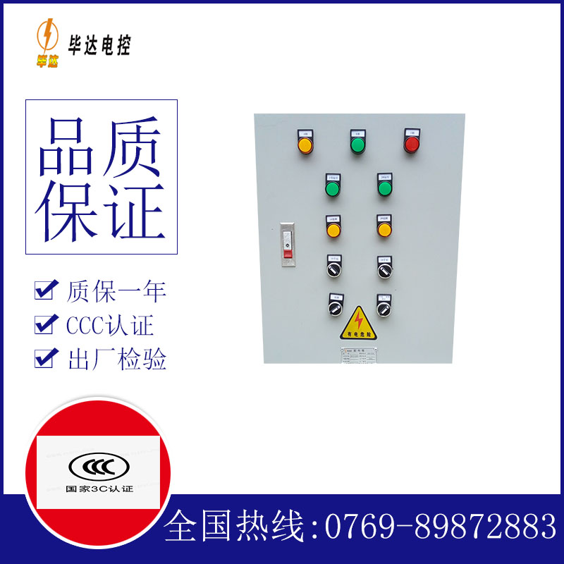 淮阴水泵控制箱