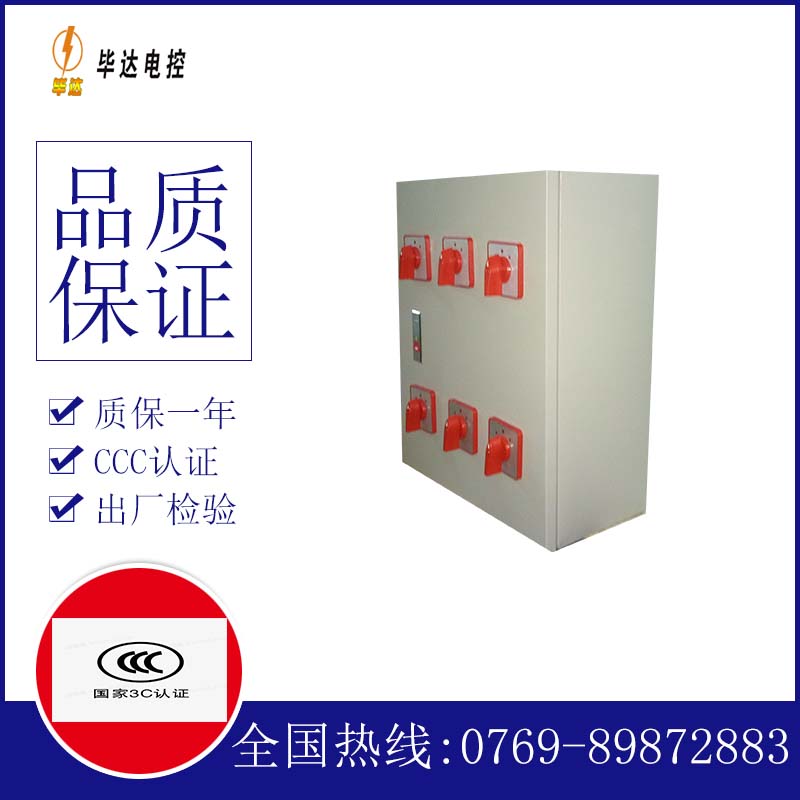 淮阴电器控制箱